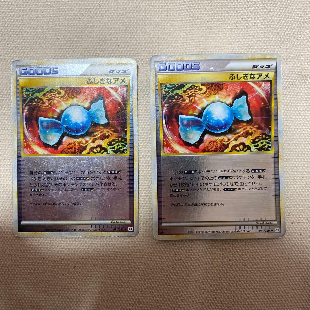 値下げ中！ポケモンカード　ふしぎなアメ　レジェンド　ミラー PSA10鑑定済〕ふしぎなアメ(LEGENDミラー)【U】{071/080}