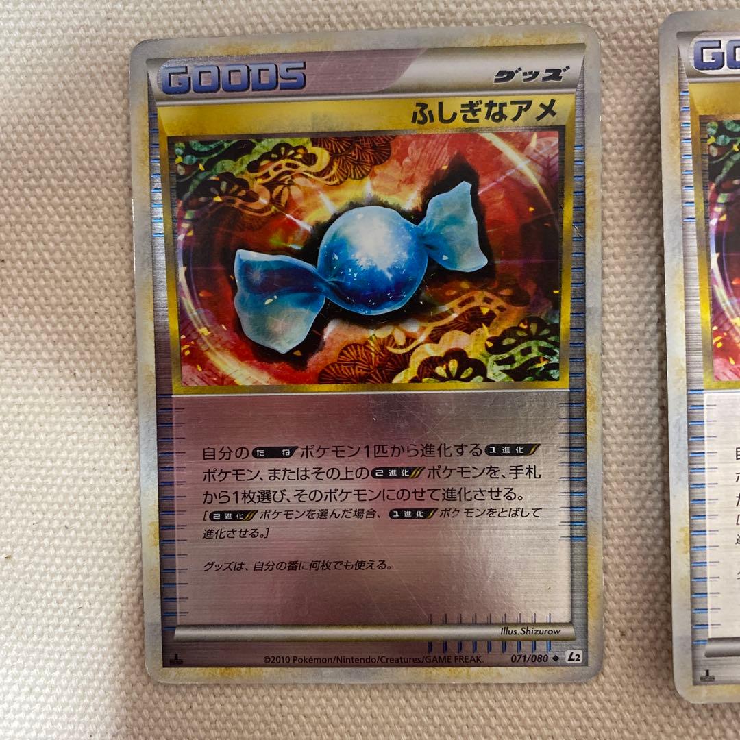 N*s様 値下げ中！ポケモンカード ふしぎなアメ レジェンド ミラー