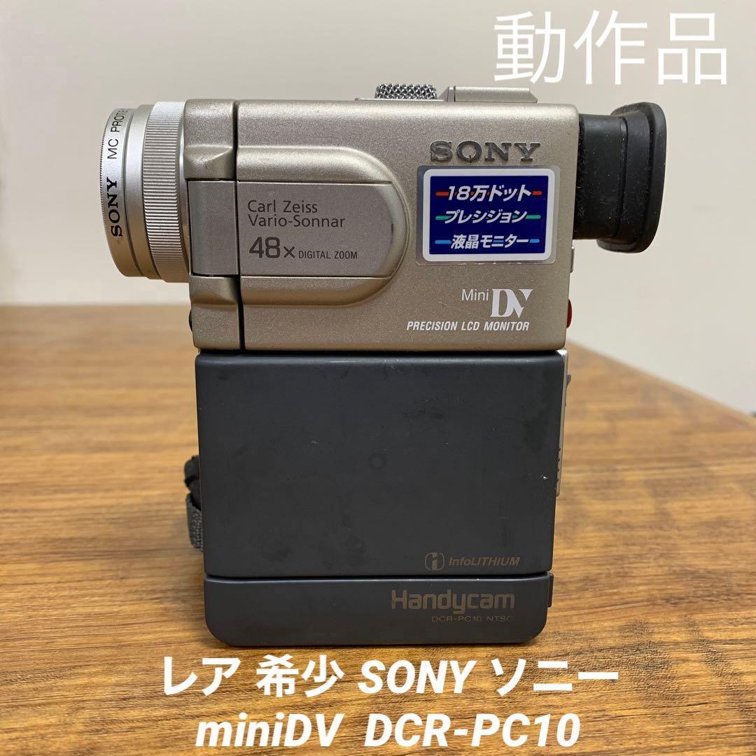 レア 希少 SONY ソニー　miniDV ビデオカメラ・DCR-PC10