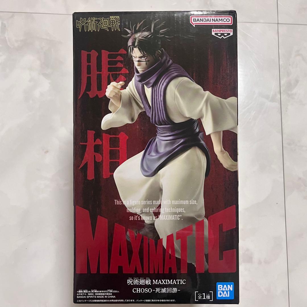 呪術廻戦BANDAI MAXIMATIC 脹相 フィギュア - メルカリ