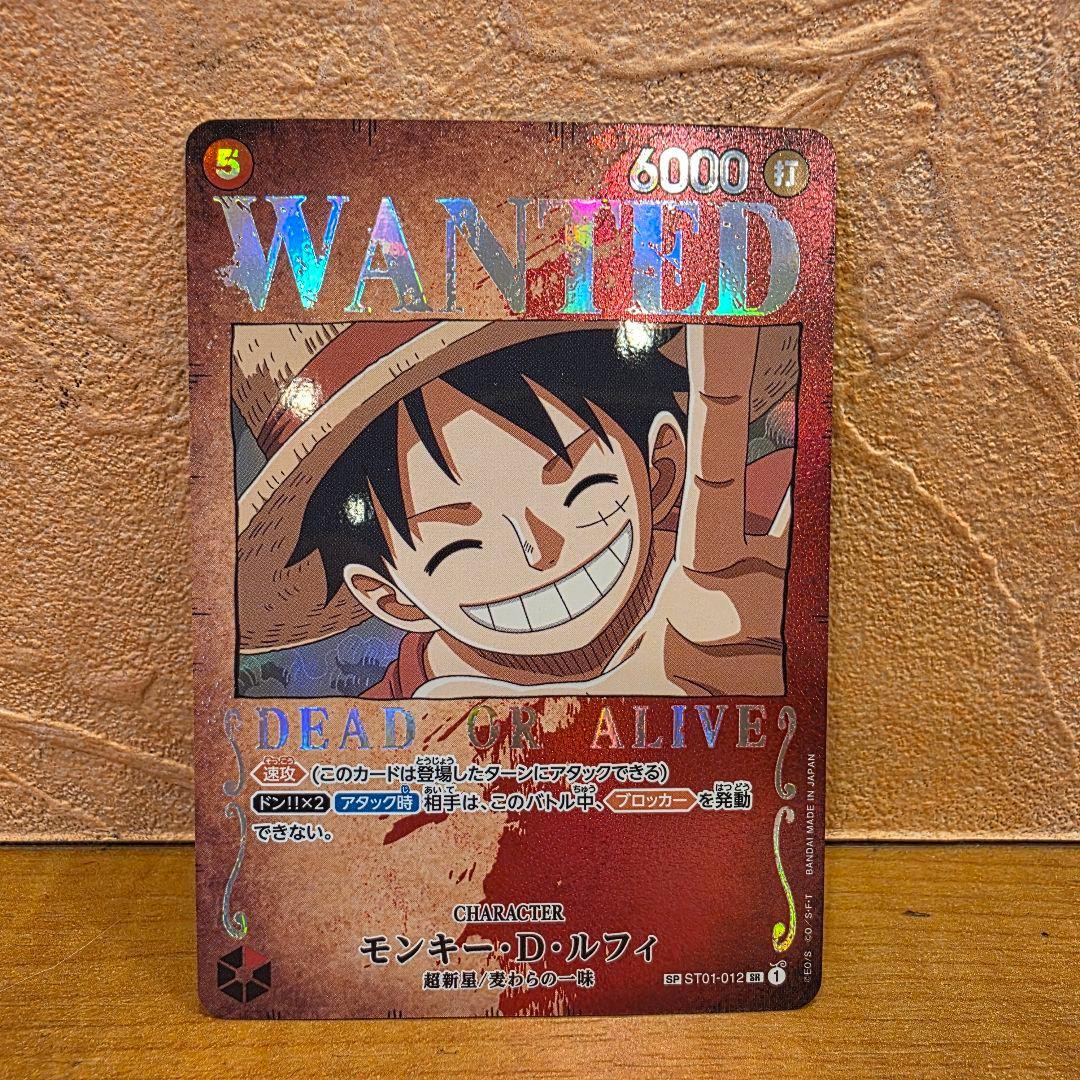 ワンピースカード　ワンピカード　ルフィ　手配書カード　spカード　村