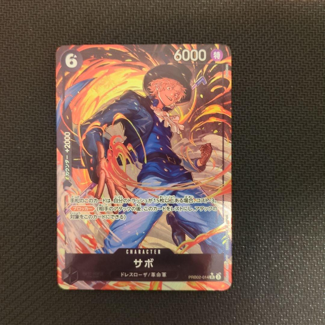 ワンピースカード サボ SRパラレル PRB02-014 - メルカリ