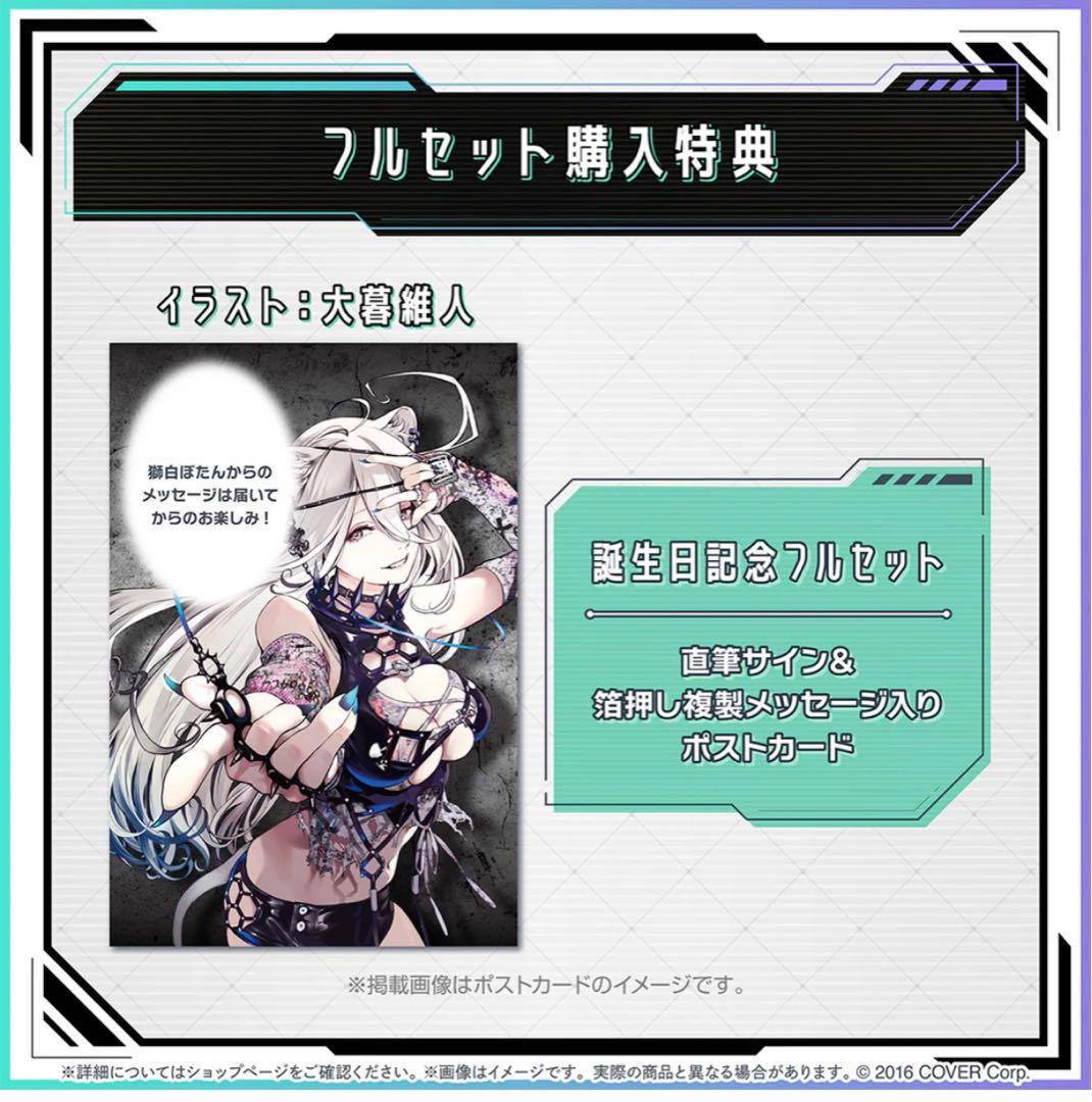 獅白ぼたん 誕生日記念2024 ホロカ付 - メルカリ