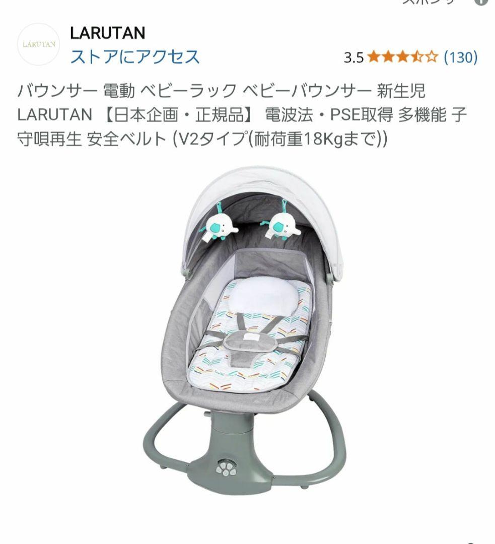 バウンサー 電動 ベビーラック ベビーバウンサー 新生児 バウンサー 電動 スイング ベビーラック ベビーバウンサー 新生児 通