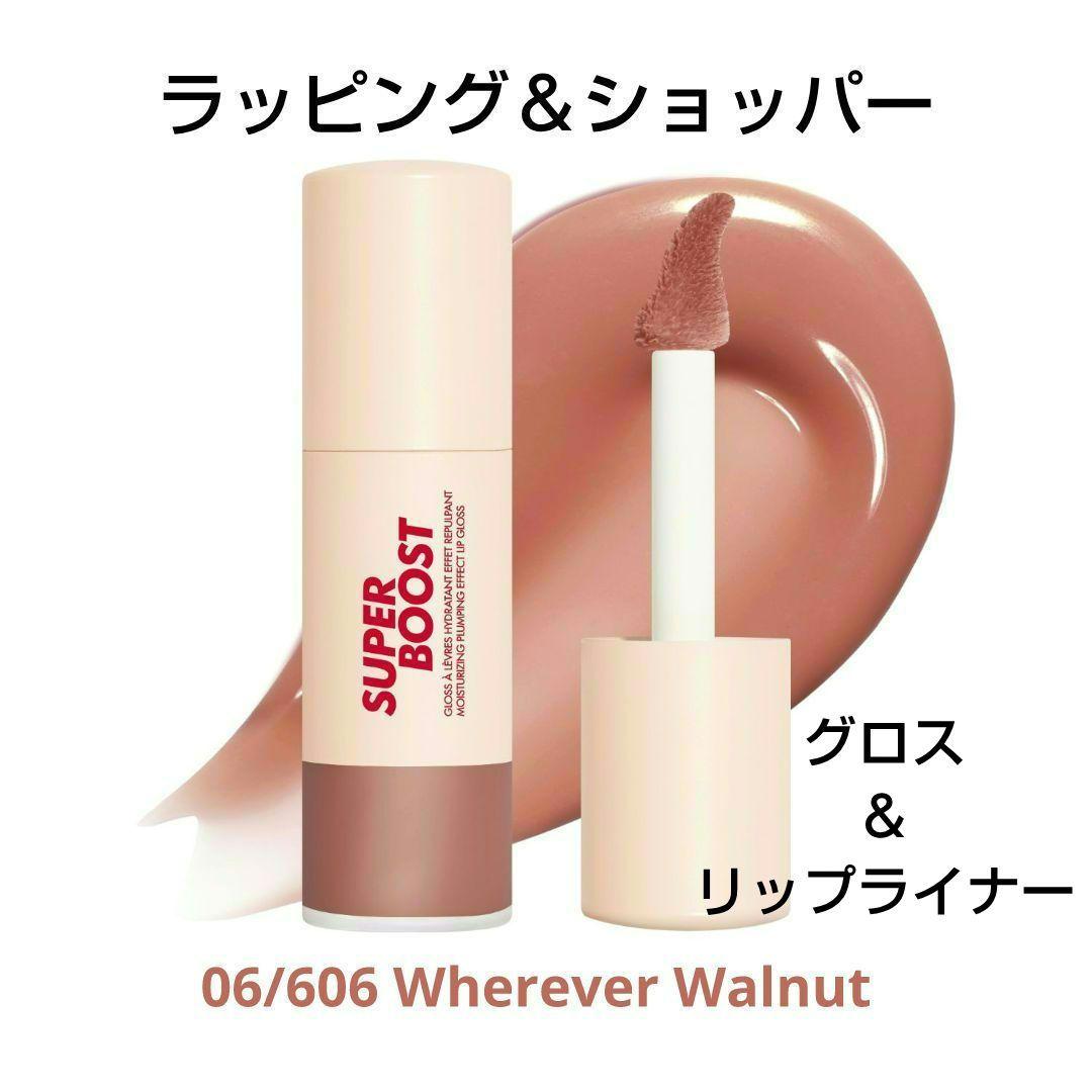 【ショッパーラッピング】０６グロス／リップライナー６０６メイクアップフォーエバー