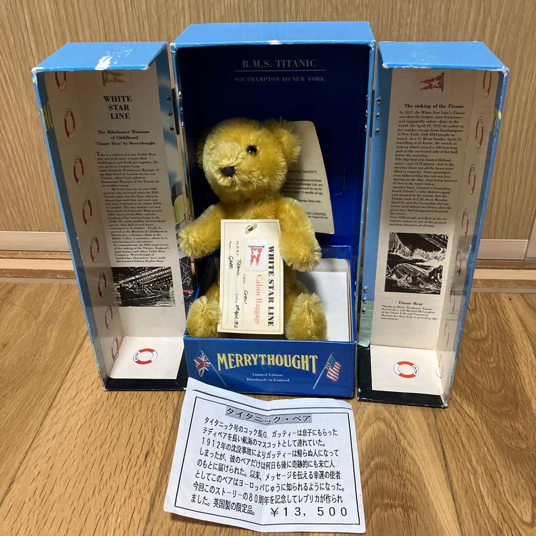 Merrythought タイタニックベア 限定版NO，0411/ 5,000
