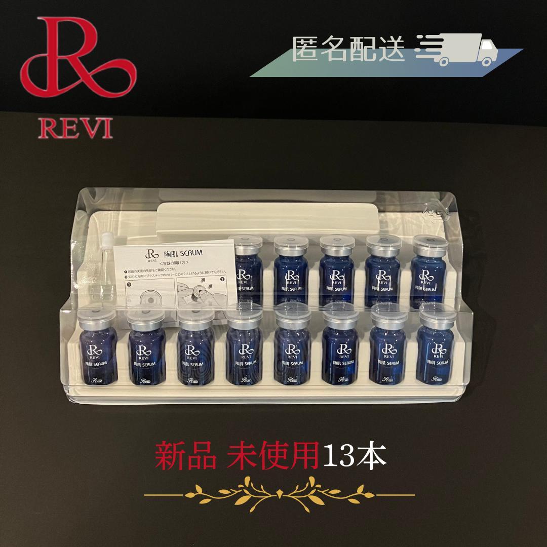 REVI 陶肌セラム13本