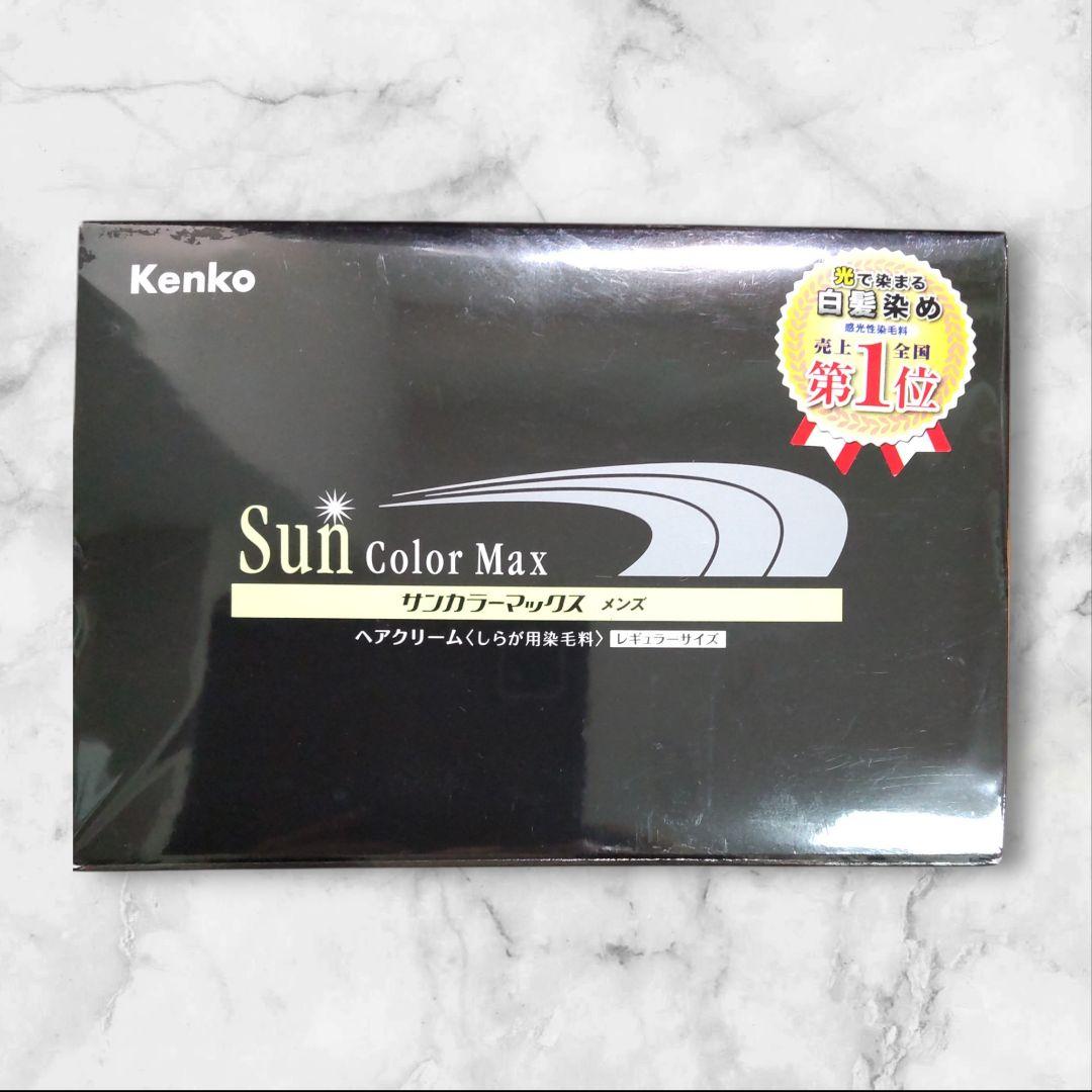 未開封】サンカラーマックス メンズ レギュラー 75g 白髪染め 光で