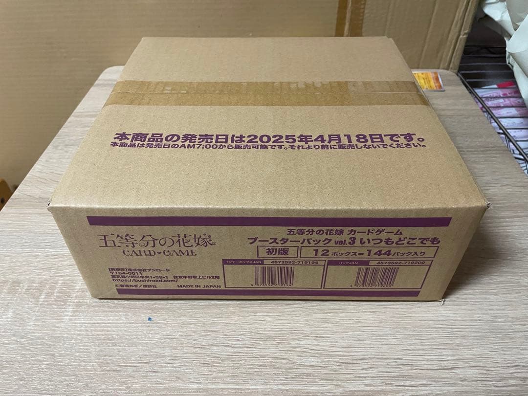 五等分の花嫁カードゲーム　Vol.3 いつもどこでも　1カートン　新品未開封 五等分の花嫁 カードゲーム ブースターパック vol.3「いつもどこでも