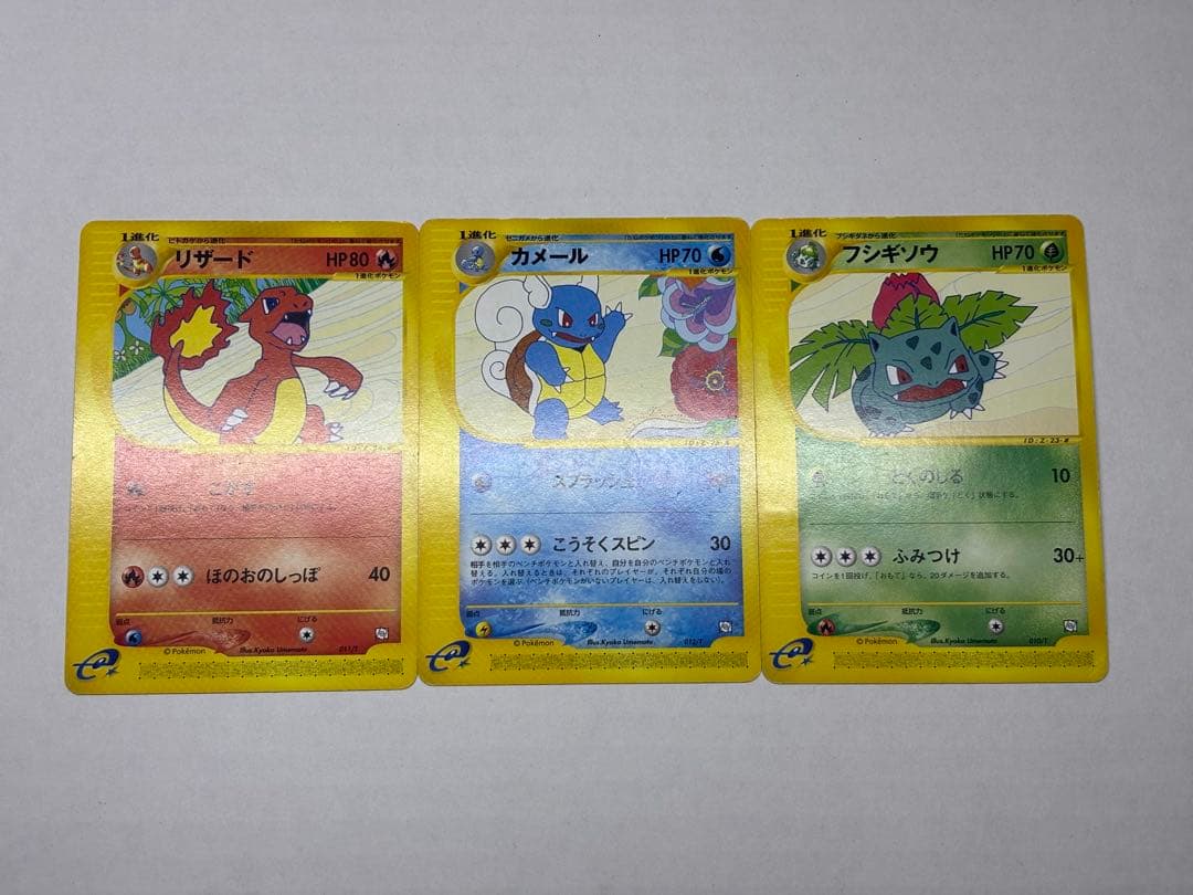 フシギソウ・リザード・カメール トレーナーズマガジンプロモカード