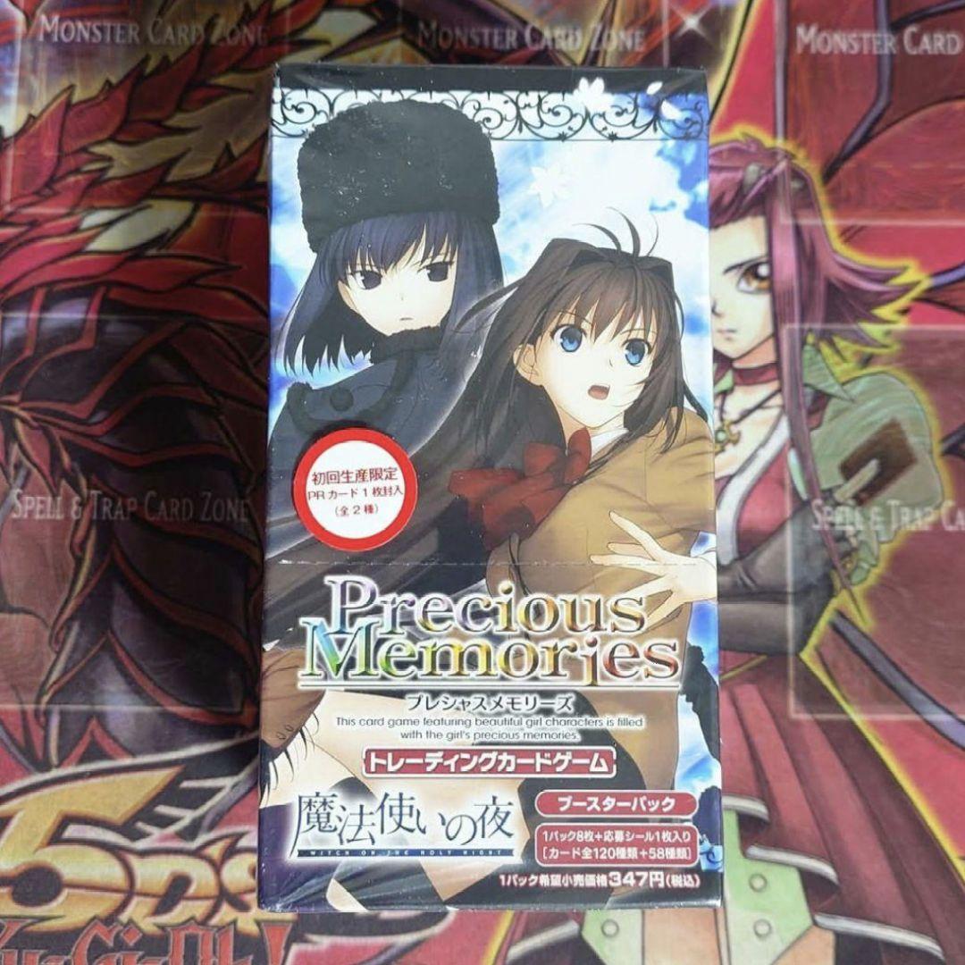 【超希少・未開封】プレシャスメモリーズ 魔法使いの夜 絶版BOX 初版 ボックス 魔法使いの夜ブースターパック | プレシャスメモリーズ