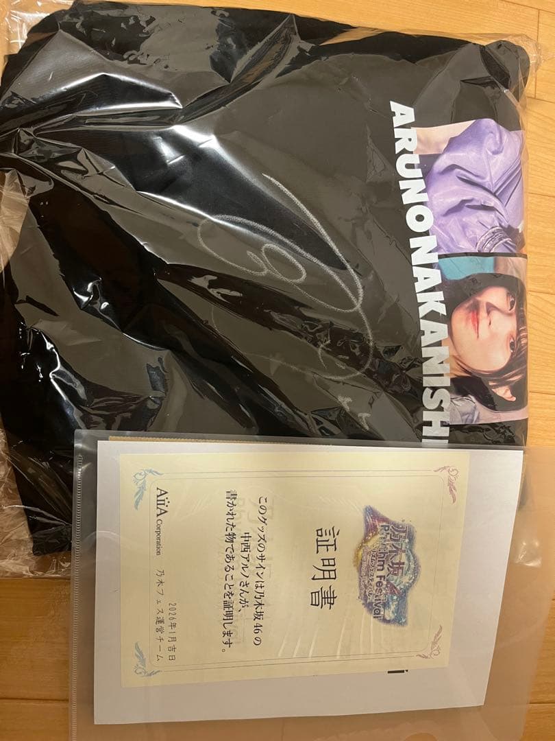 中西アルノ サイン入りトレーナー証明書付き Amazon.co.jp: 中西アルノ（乃木坂46）直筆サイン入りステッカー