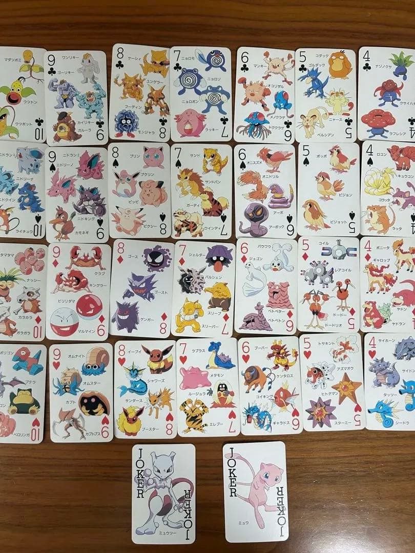 てれびくん2月号ふろく ポケットモンスター 151ぴき大集合トランプ