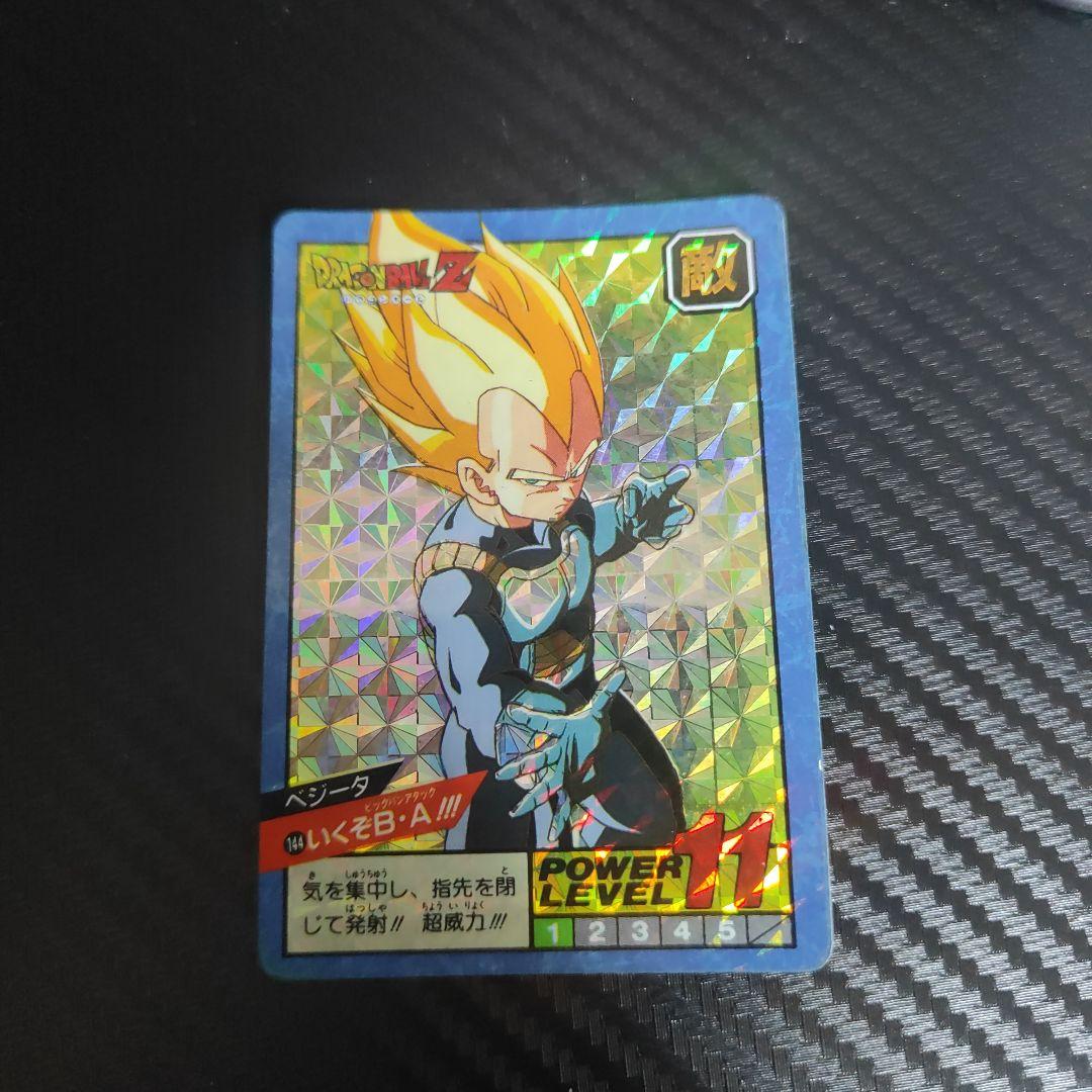 ドラゴンボールZ ベジータ ホロカード - メルカリ