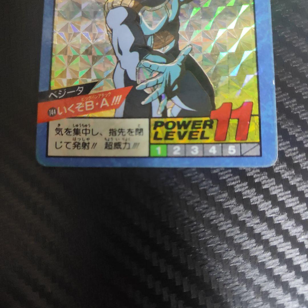 ドラゴンボールZ ベジータ ホロカード - メルカリ