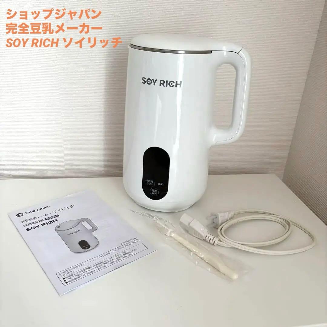 ショップジャパン 完全豆乳メーカー SOY RICH ソイリッチ 楽天市場】【楽天1位獲得】スヌーピーデザイン ソイリッチ ショップ