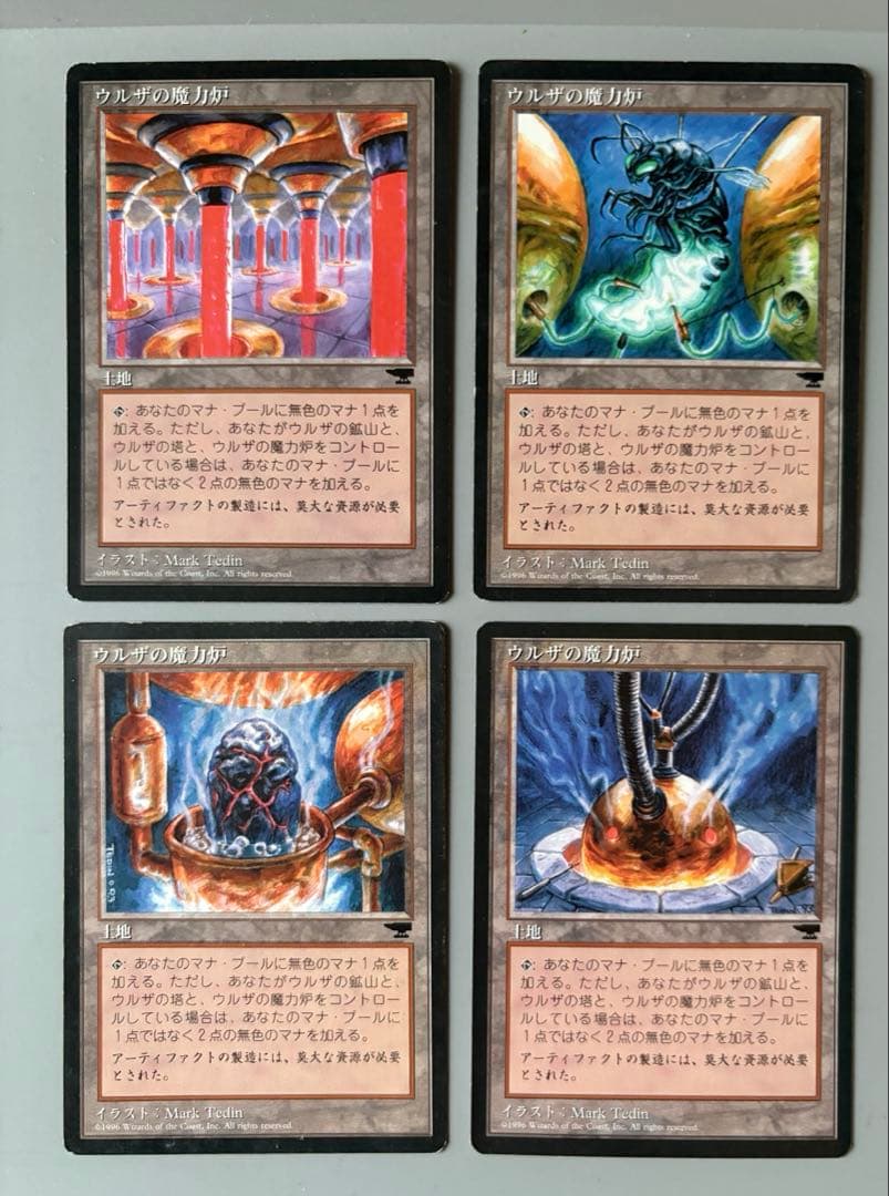 ウルザの 塔 魔力炉 鉱山 英語 クロニクル アンティキティー 全種