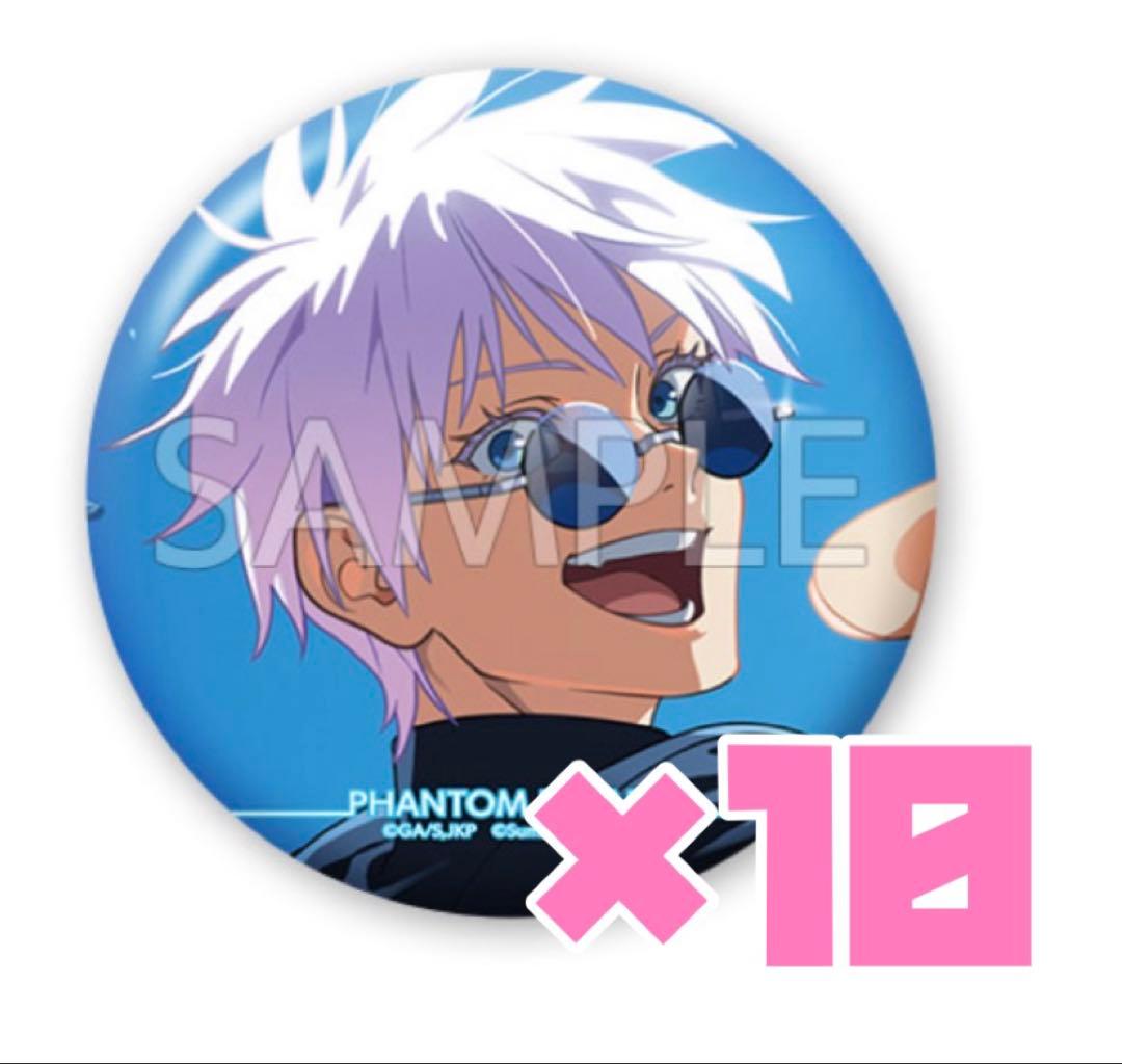 ファンパレくじ 五条悟 E賞 缶バッジ 10点 まとめ売り 2026年最新】五条悟 缶バッジ ファンパレの人気アイテム - メルカリ