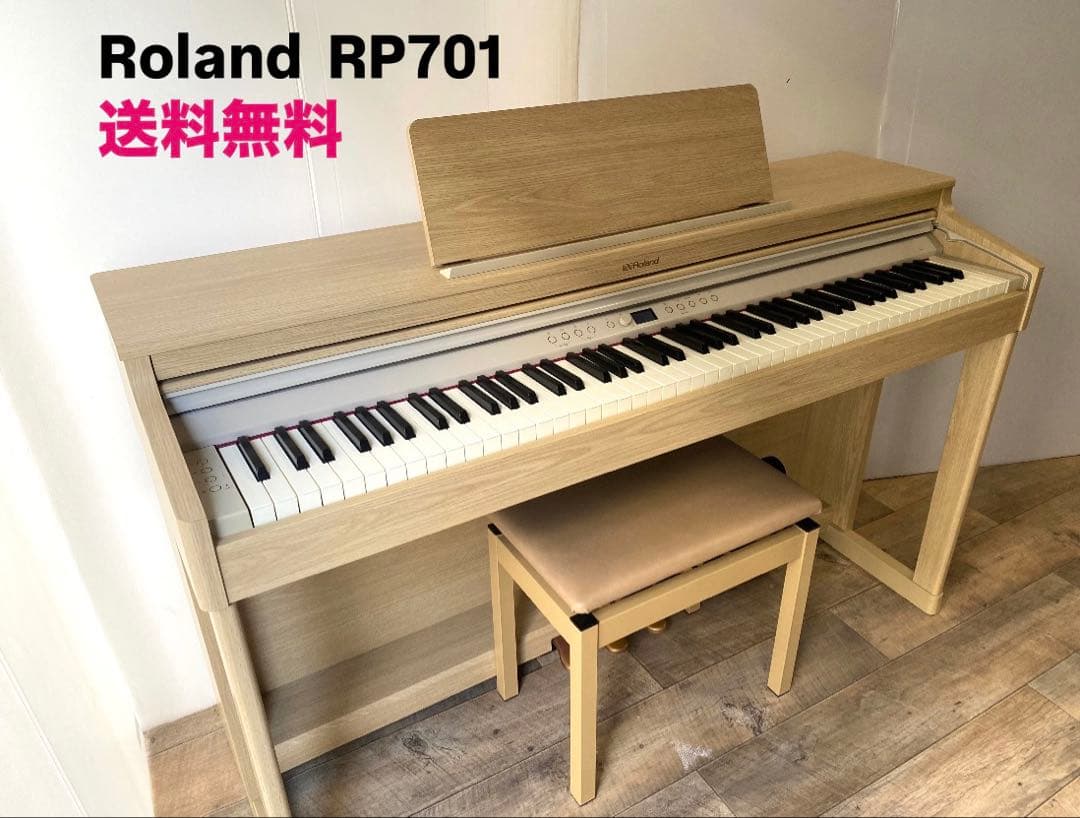 木目がきれいなナチュラルカラー♪Roland RP701 電子ピアノ