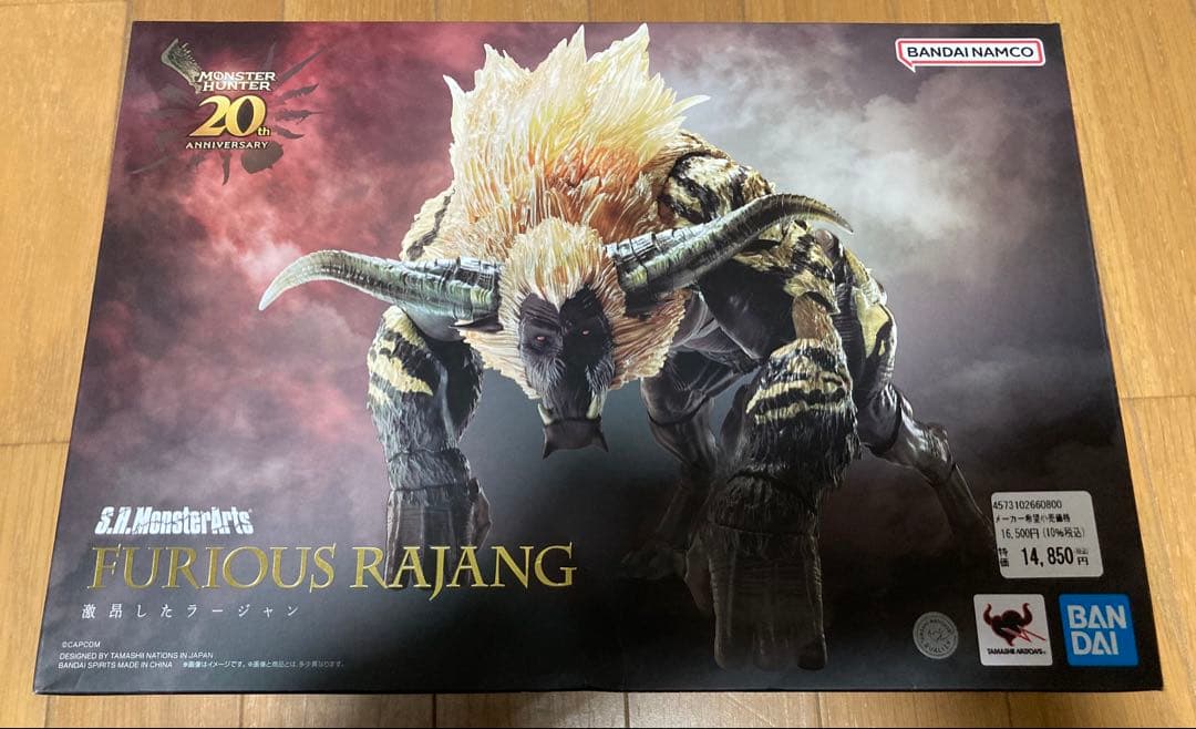 S.H.Moster Arts モンスターハンター　ラージャン　フィギュア