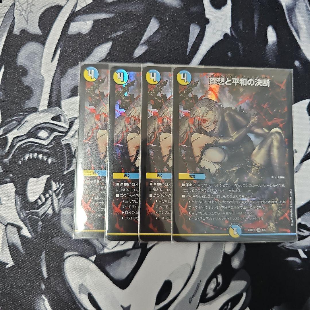 パーフェクトアルカディア神アート4枚セット