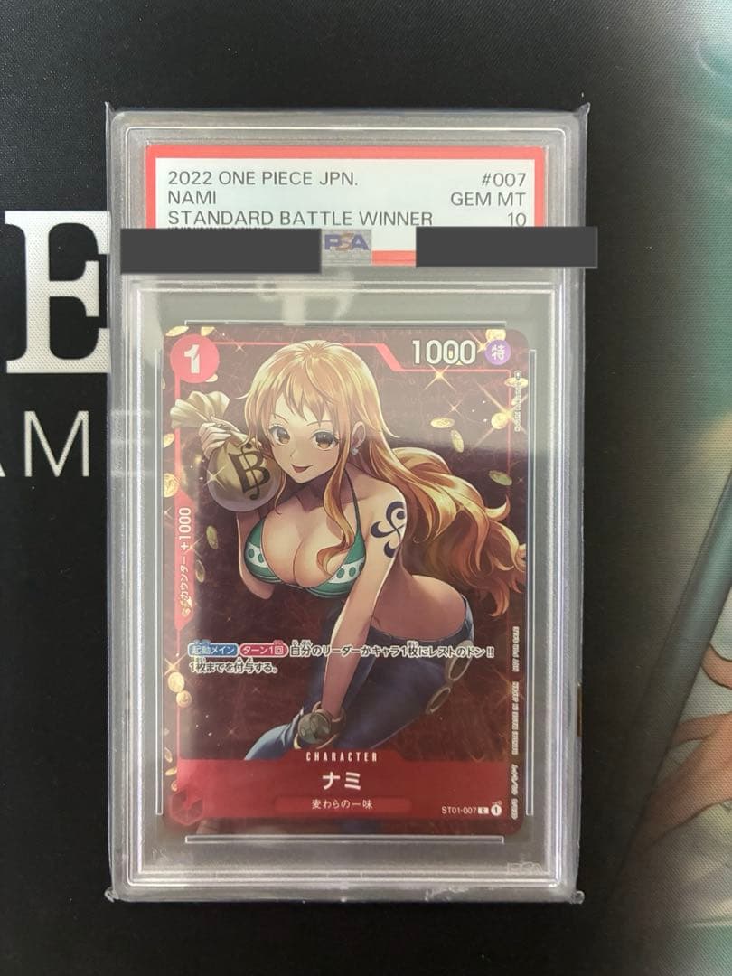 か*ん様 ナミ PSA10 ワンピースカード
