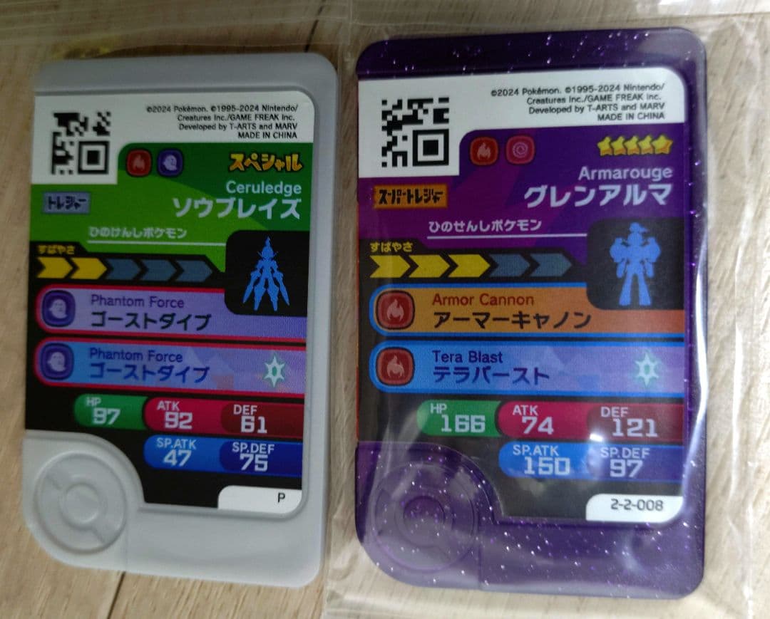 ポケモンフレンダ ソウブレイズ グレンアルマセット5枚 ☆5 ☆4