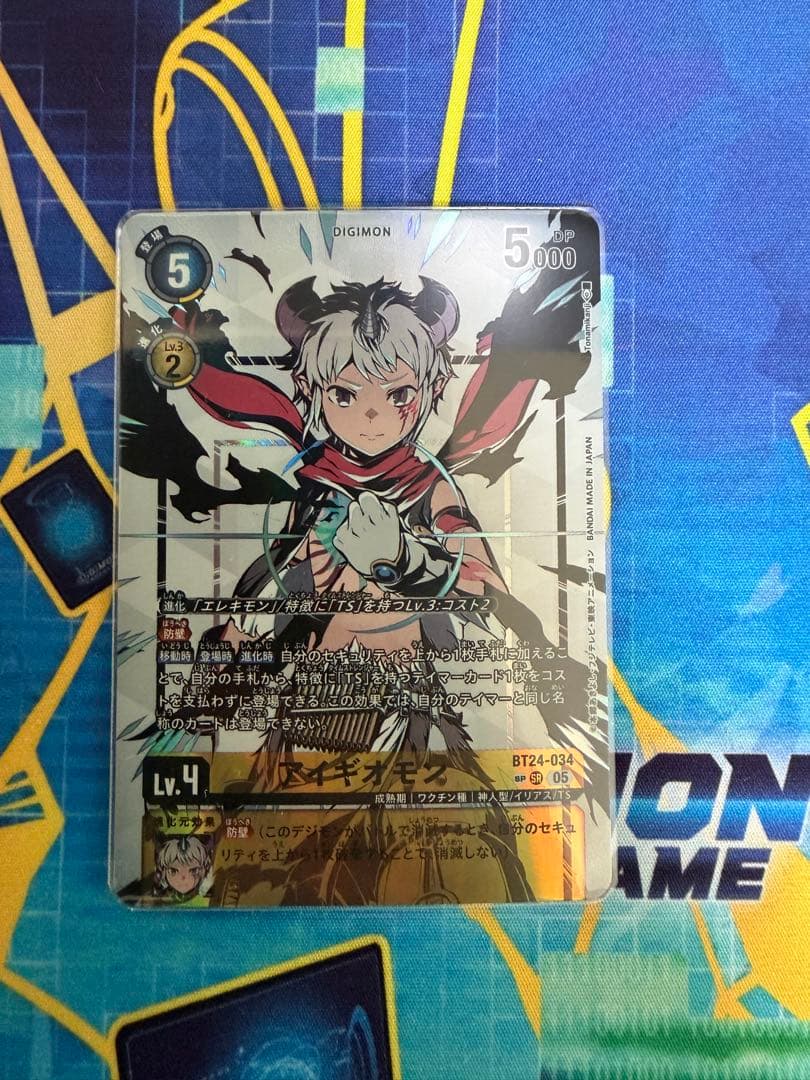 BT24-034 アイギオモン　SP