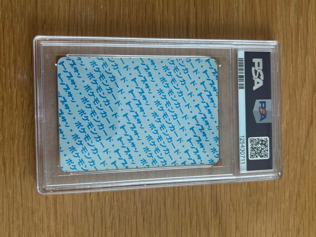 PSA鑑定品 ポケモンカード トップサン カビゴン 裏青 番号なしエラーカード