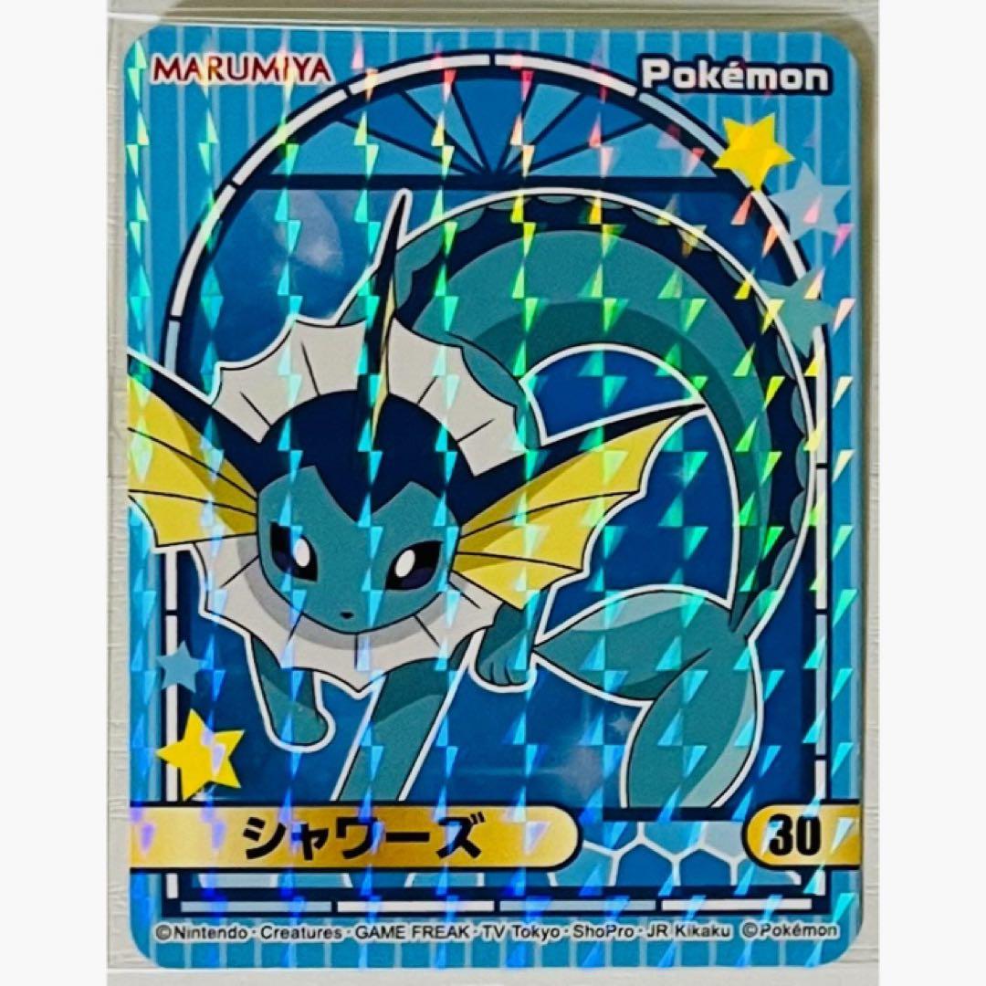 新品☆ポケットモンスター【シャワーズ】丸美屋☆ポケモンカレー