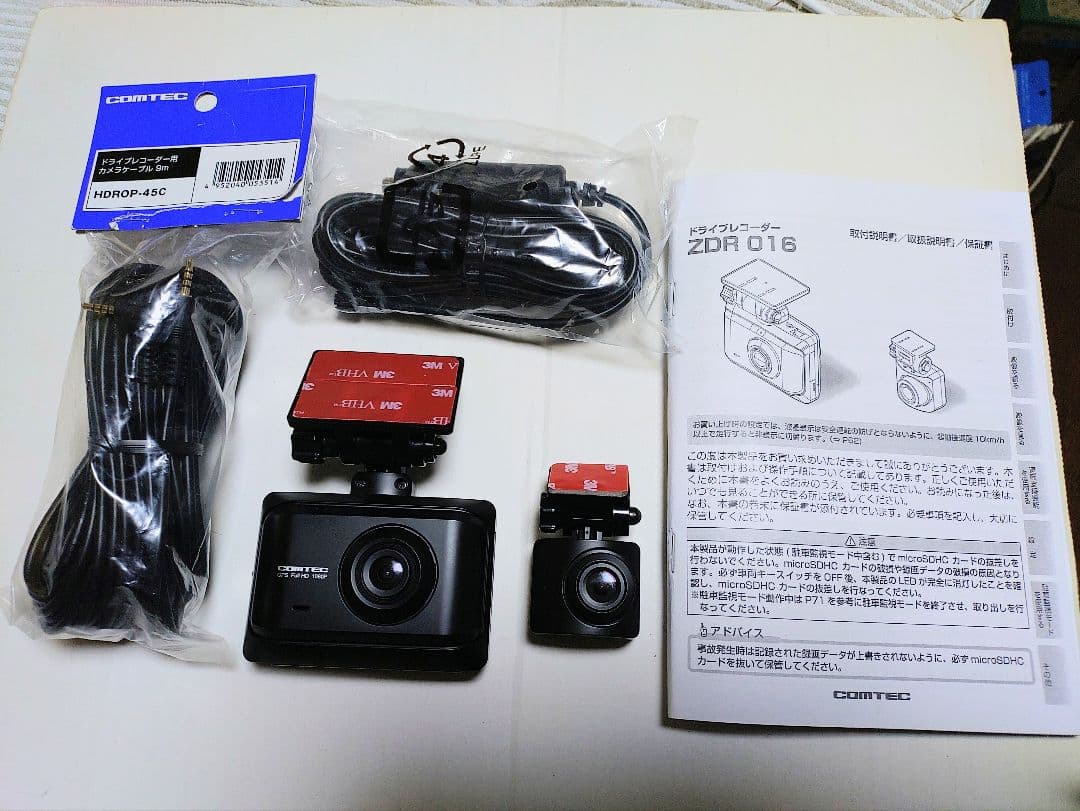 コムテックZDR-016型前後2カメラドライブレコーダー完全作動確認フル
