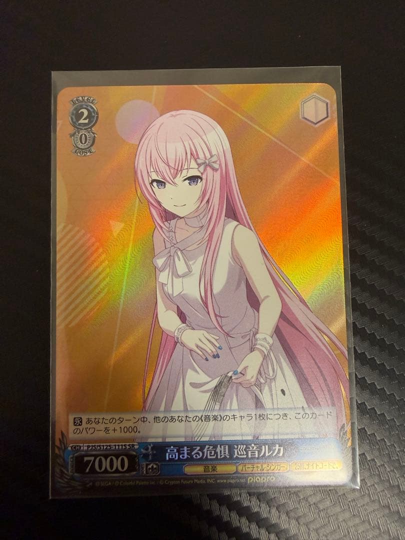 プロセカ 巡音ルカ ヴァイスシュヴァルツ - メルカリ