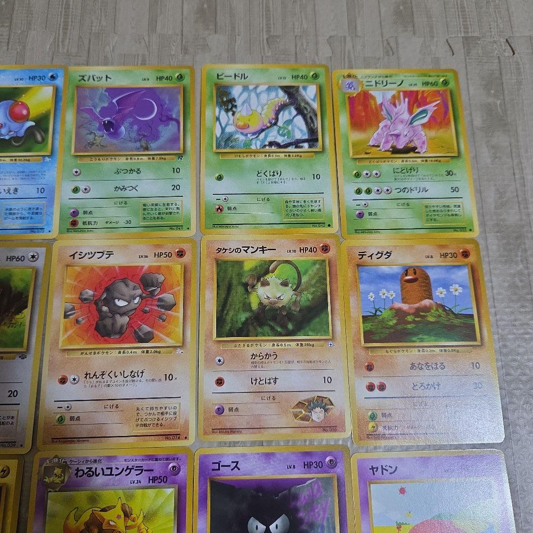 ポケモンカード 旧裏 18枚 - メルカリ