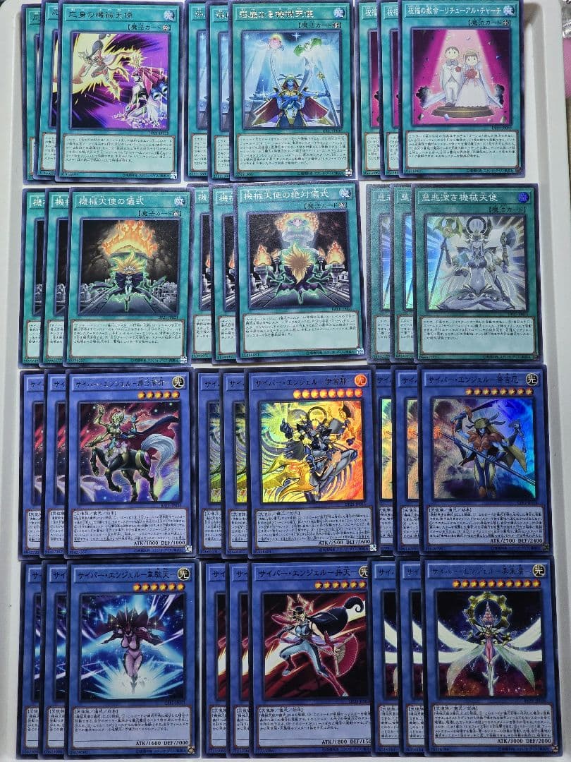 遊戯王 サイバーエンジェル デッキパーツ 45枚 - メルカリ