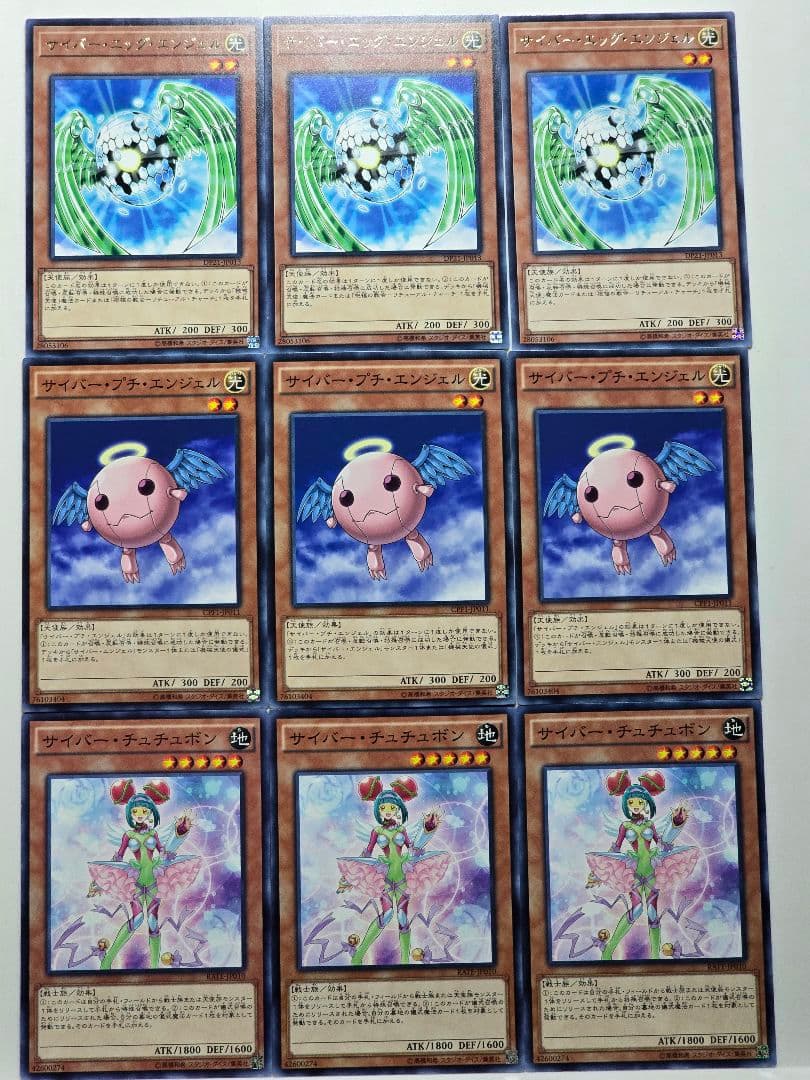 遊戯王 サイバーエンジェル デッキパーツ 45枚 - メルカリ