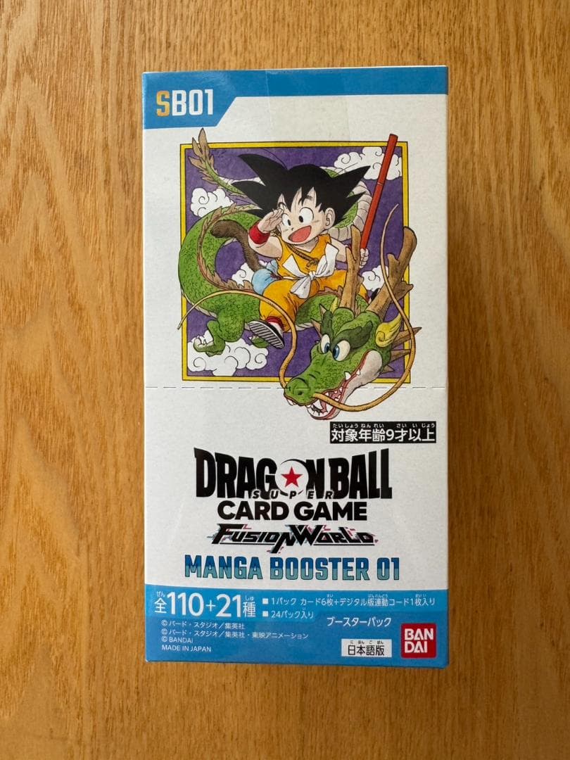 ドラゴンボールフュージョンワールド マンガブースター01 新品未開封 1BOX