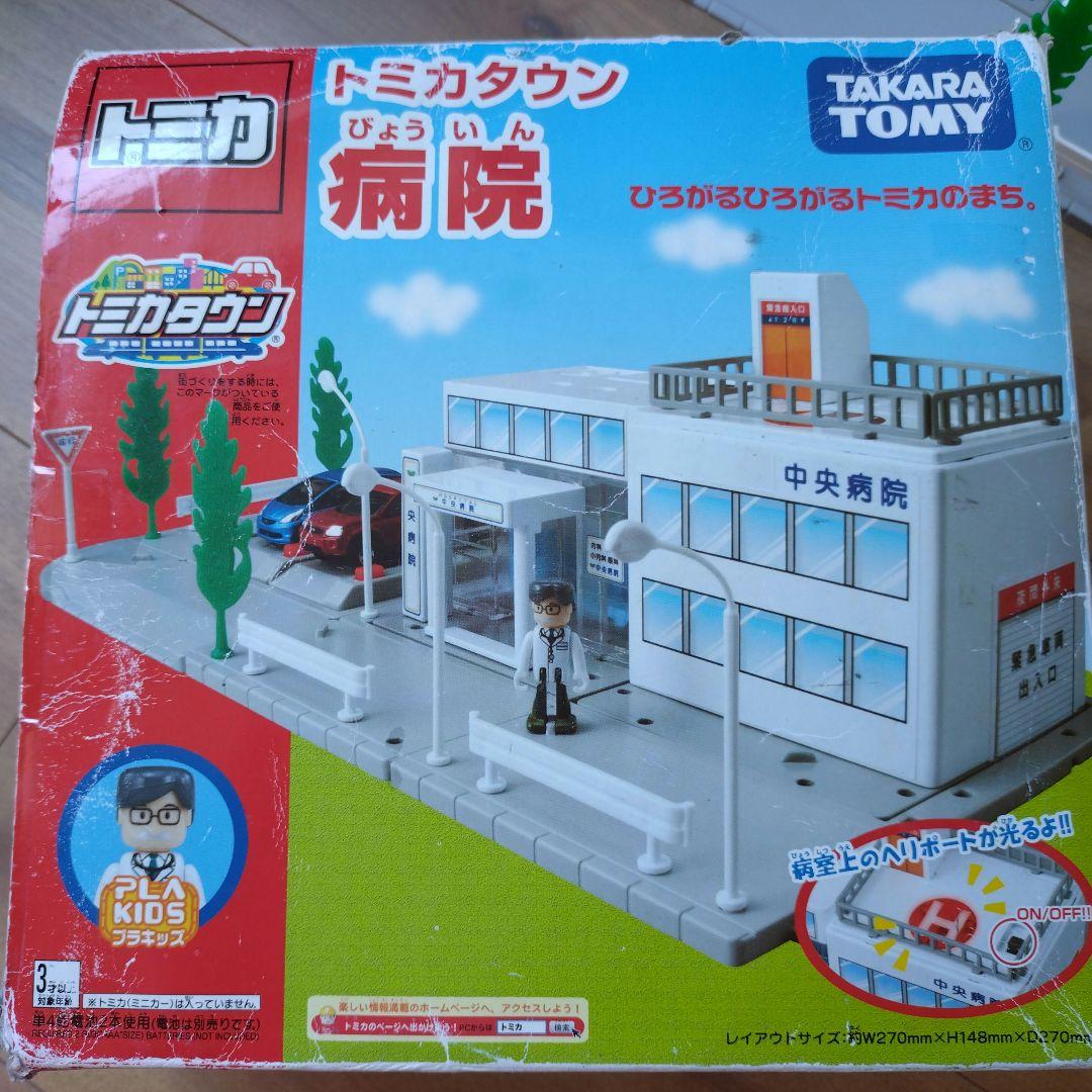 トミカ トミカタウン病院 廃盤品 電池付き - メルカリ