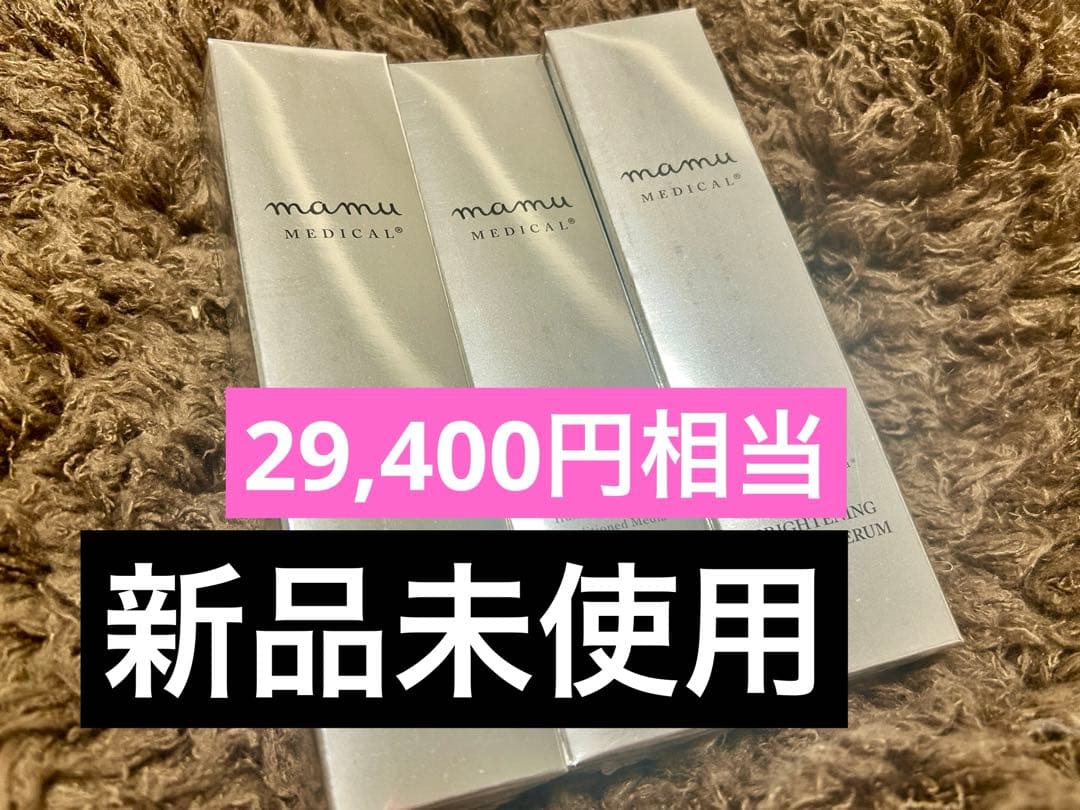 mamu medical EX tone serum 美容液