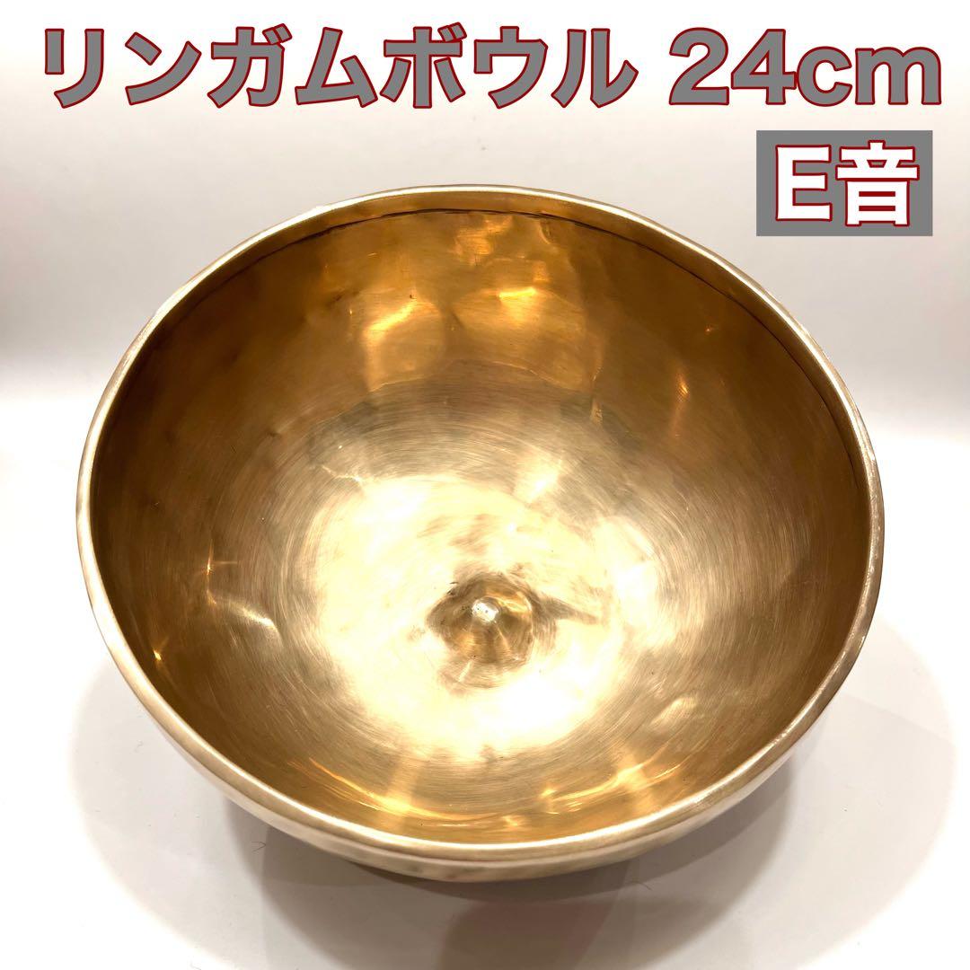 リンガムボウル シンギングボウル 24cm E音