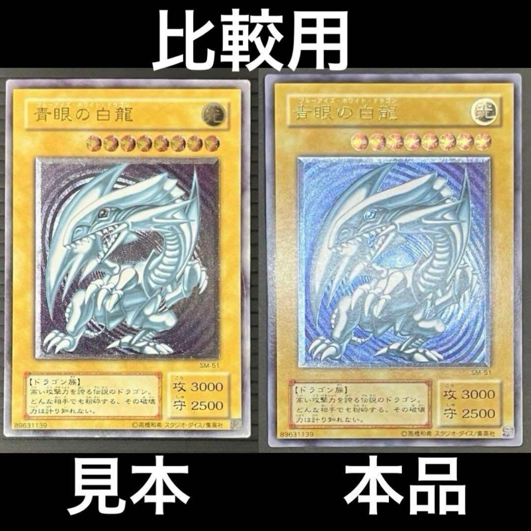 【濃青艶-極美品】遊戯王カード 青眼の白龍 レリーフ