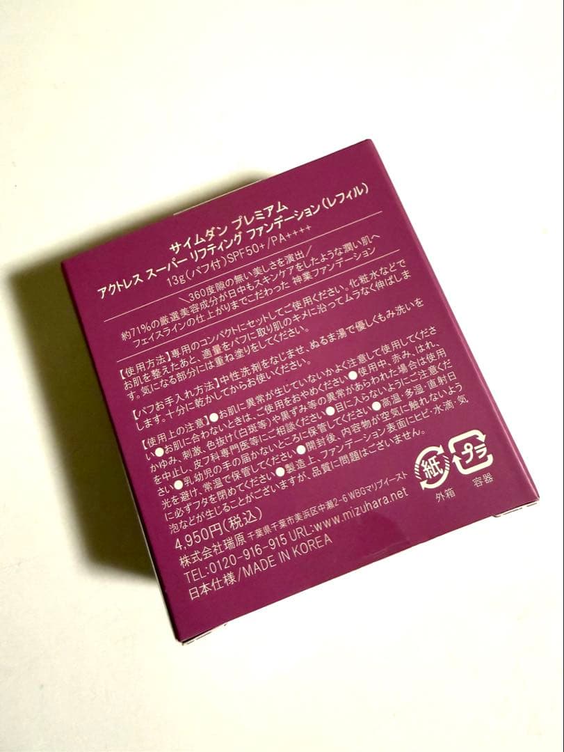 サイムダンプレミアム アクトレススーパーリフティング