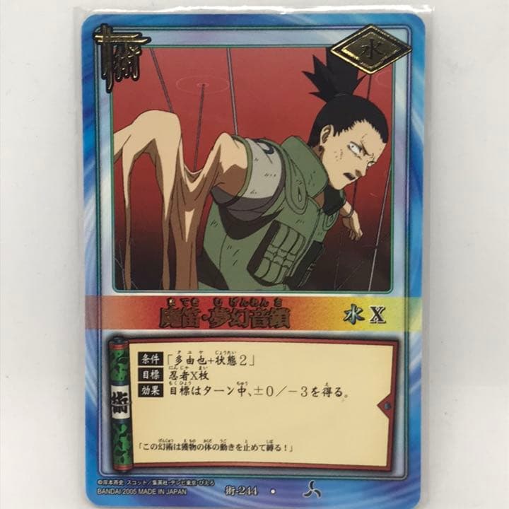 NARUTO ナルト トレーディングカード 魔笛・夢幻音鎖 - メルカリ