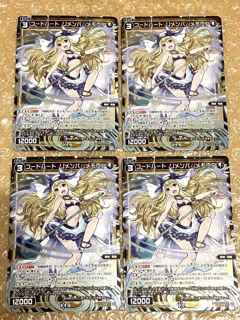 WIXOSS リメンバ メモリア 4枚 Remember