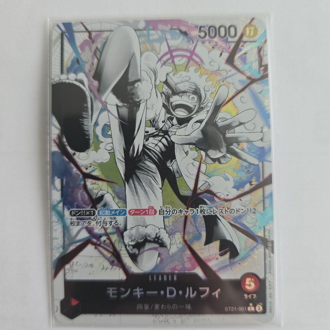 モンキー・D・ルフィ L リーダーパラレル(リーパラ) ST21-001 - メルカリ