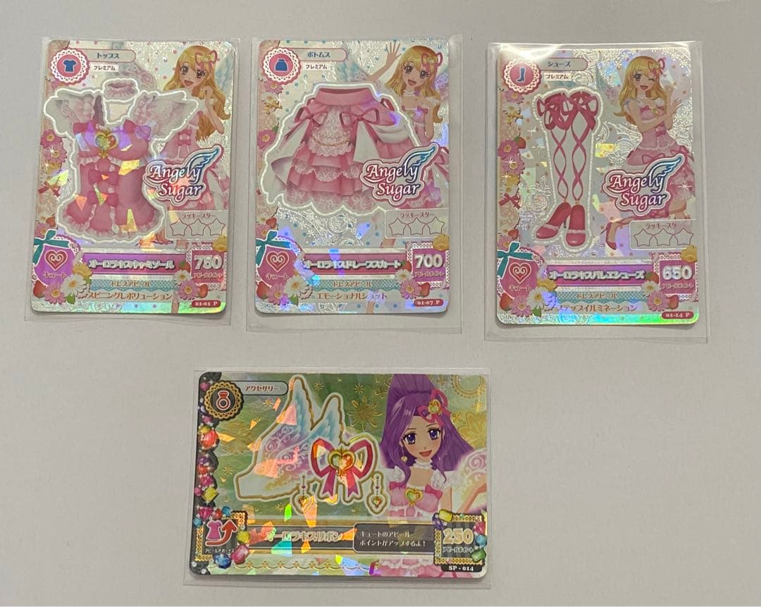 アイカツカード プレミアム オーロラキス