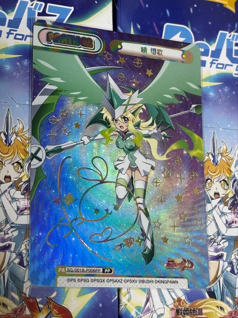 戦姫絶唱シンフォギアReバース PP暁 切歌 PARTENR