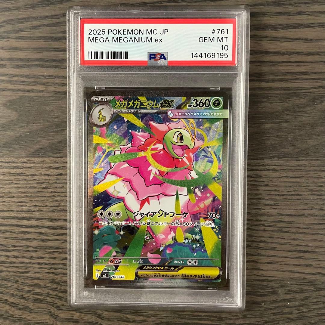 PSA10 × 3連番】御三家 SAR スタートデッキ100 101番 - メルカリ