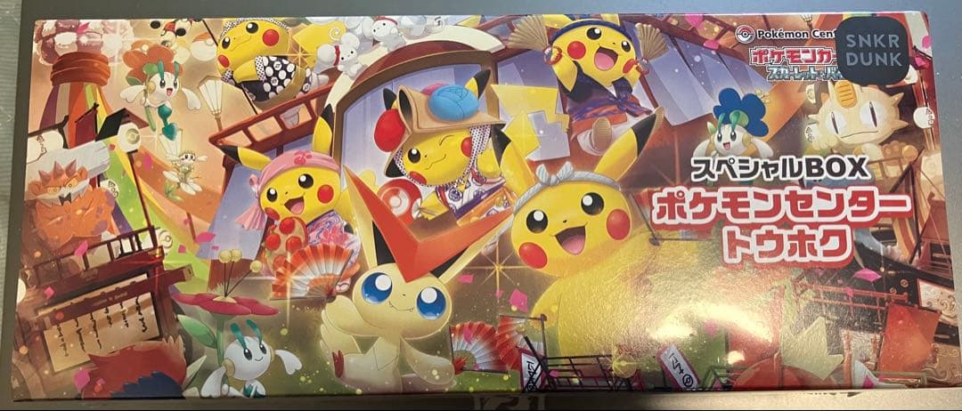 新品未開封 ポケモンセンタートウホク スペシャルBOX ポケモンカードゲーム 8月発売予定 予約 新品未開封 スペシャルBOX