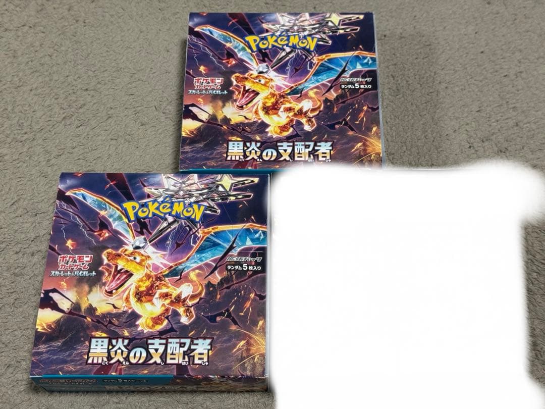 黒煙の支配者 新品未開封品 2boxシュリンク無し　ペリペリ有り