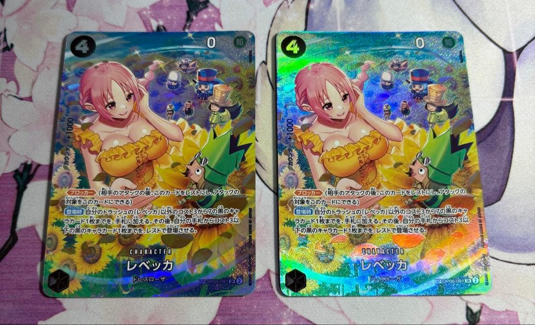 レベッカ　sp 2枚